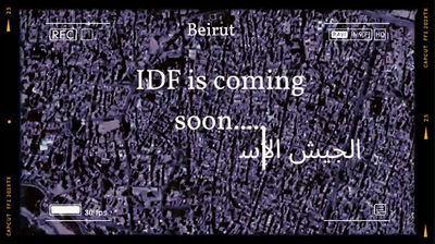 האיום על נסראללה