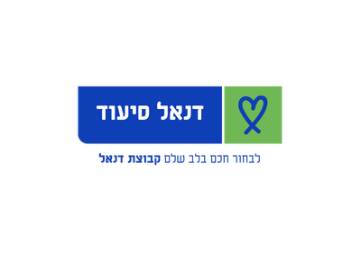 לוגו דנאל סיעוד