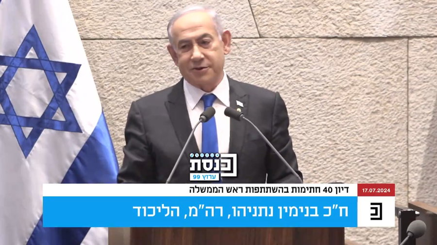 "גיבובי שקרים, קמפיין של חמאס" • צפו בנאומו של נתניהו
