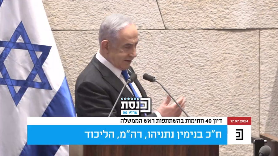 "אמרתם שאין תוכנית לצפון. שמנו מיליארדים" • נתניהו בנאום בכנסת