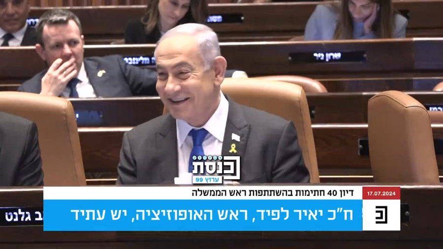 כשנתניהו צחק היום במליאה | צפו