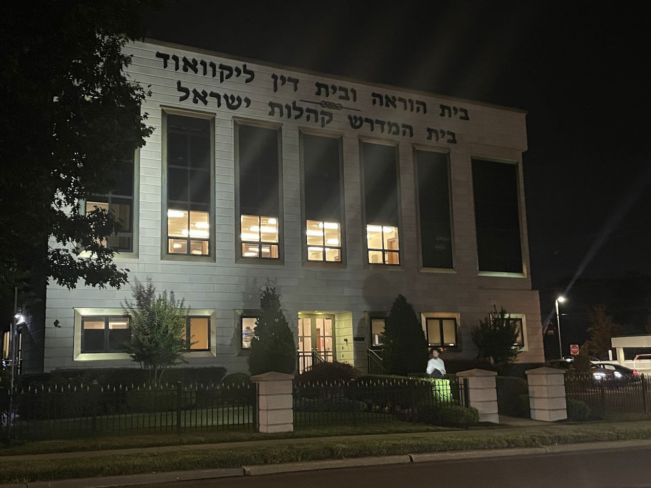 מזל שיש חלונות אחרת הכיתוב היה בגודל של כל הבניין