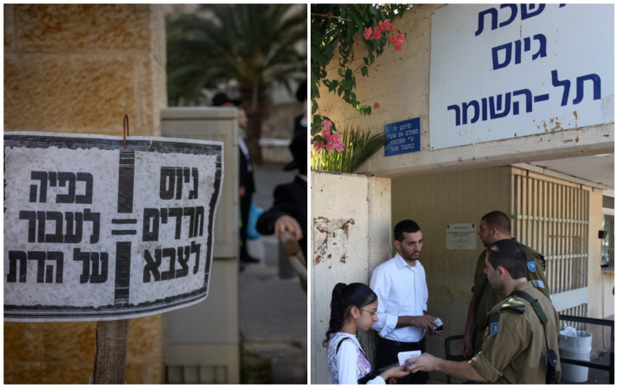 לשכת הגיוס והפגנות נגד הגיוס
