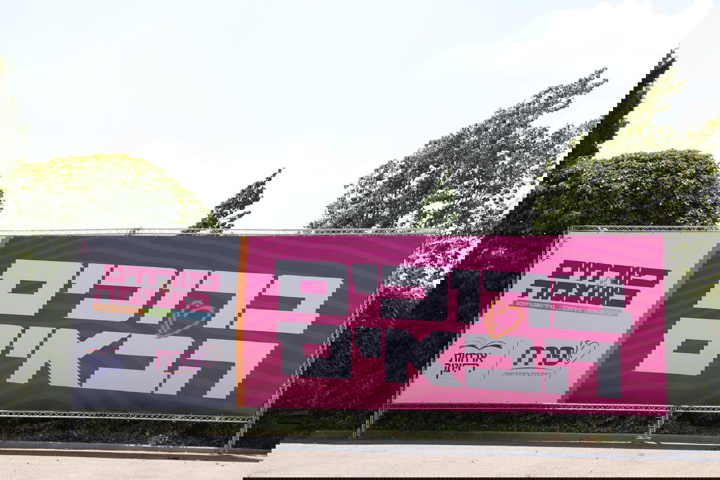 יום גיבוש לעובדות 'פרח'