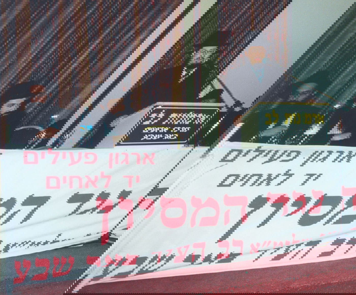 הרב יהודה דרעי זצ"ל בנאום ביד לאחים