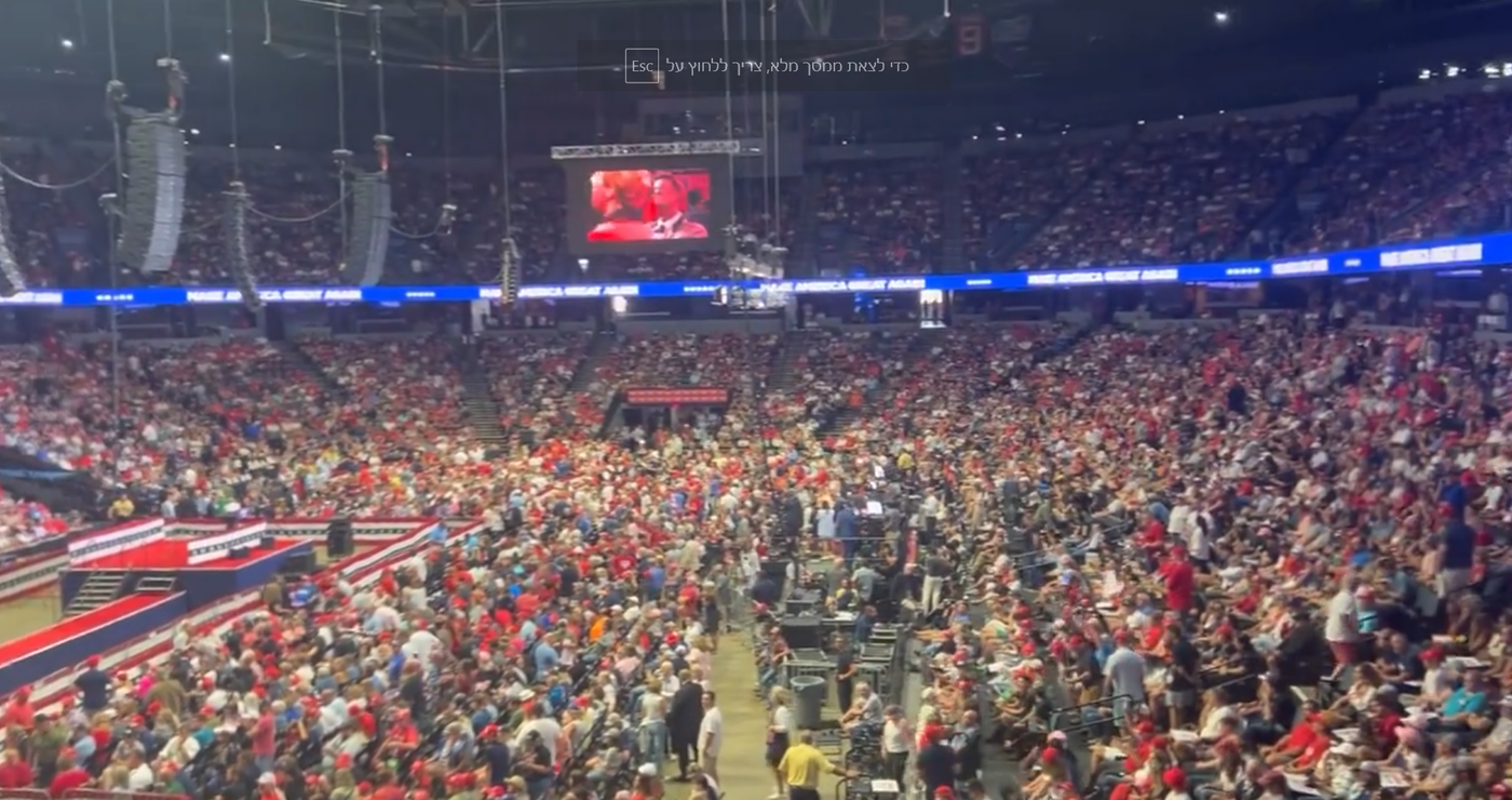 הוועידה הרפובליקנית 