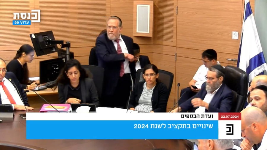 הדרמה בוועדת הכספים