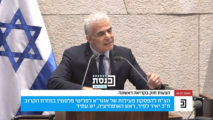 דבריו המלאים של לפיד