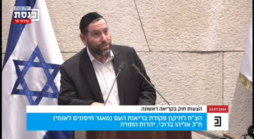 "תם עידן פנקס החיסונים" | צפו בנאומו של ח"כ אליהו ברוכי