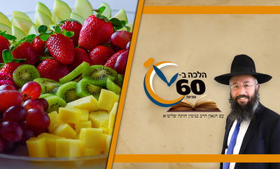 דיני ברכת 'שהחיינו' על בגד ופרי חדש בשבתות בין המצרים • צפו 