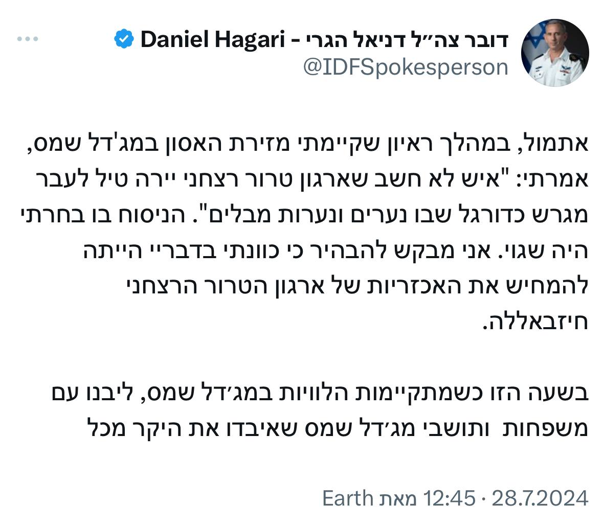 מועצה אזורית מטה אשר בהנחיה חריגה: "לשהות בקרבת מרחבים מוגנים, לא להיקהל"