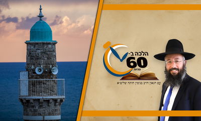 מותר ליהנות מהמקאמים בשבת של המואזין במסגד? • צפו 