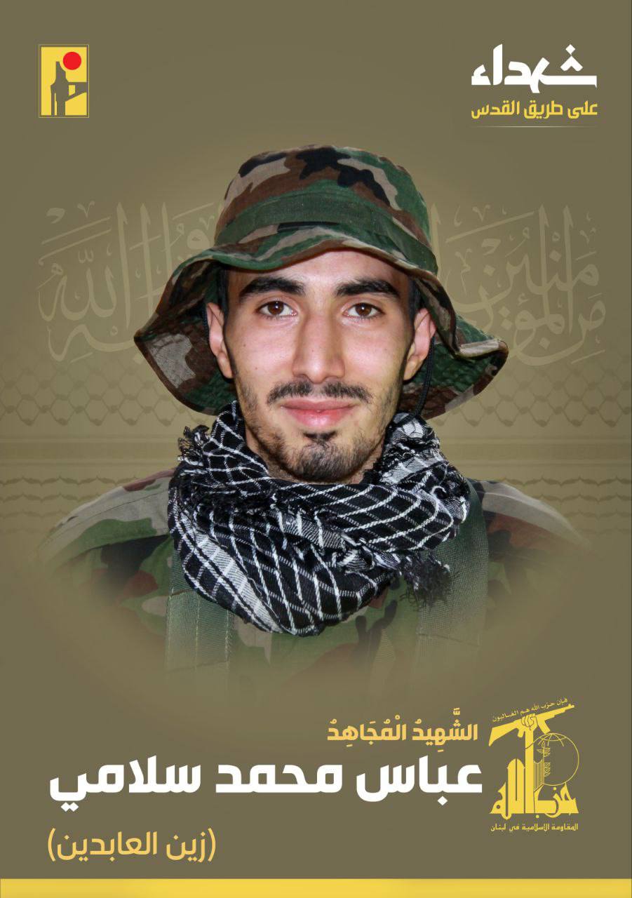 המחבל השני שחוסל