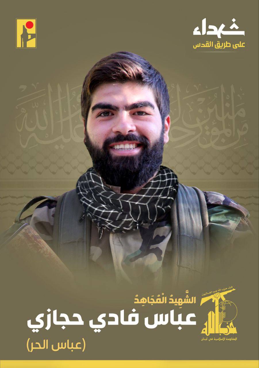 המחבל שחוסל