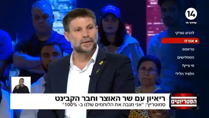 סמוטריץ' אמש 