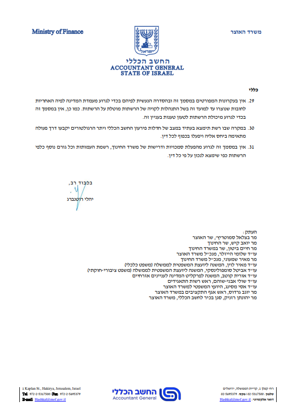 ניתוק בתוך חודש: החשב הכללי "קובר" את רשתות החינוך החרדי