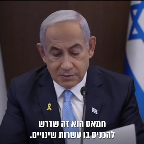 נתניהו בישיבת הממשלה