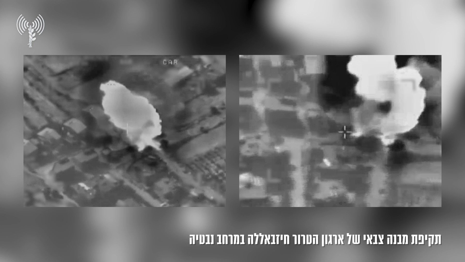 התקיפה בלבנון, היום