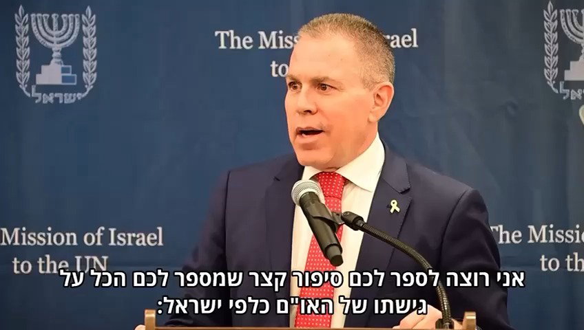 קטע מנאומו של ארדן, הלילה