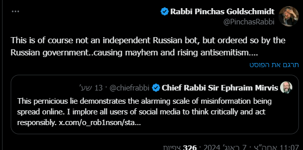 ציות התגובה של הרב גולדשמיט להרב מירוויס