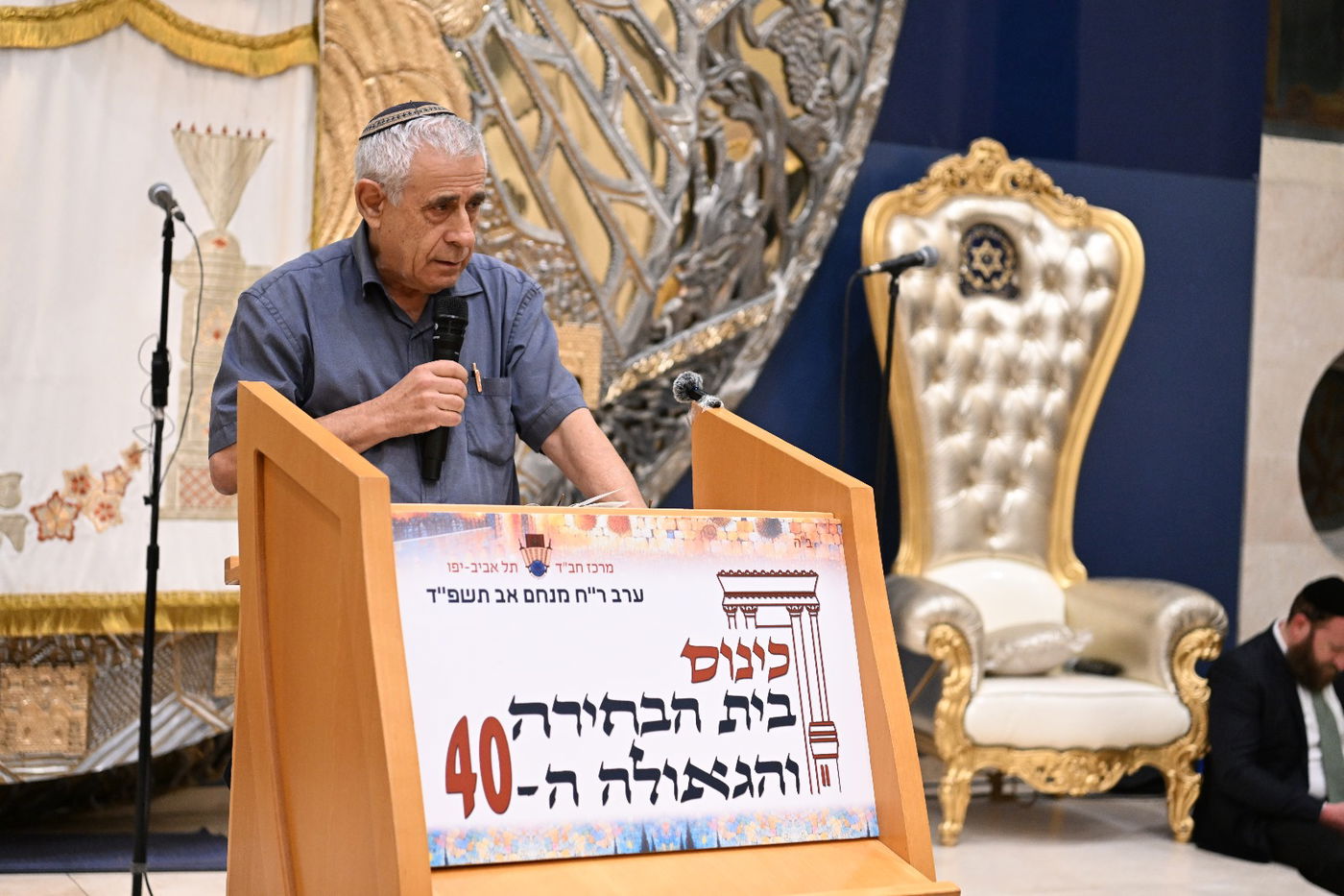 ערב תשעה באב: התל אביבים ביקשו גאולה