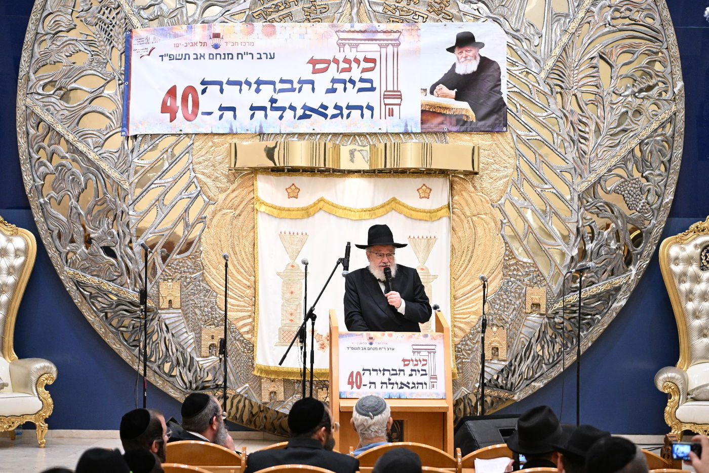 ערב תשעה באב: התל אביבים ביקשו גאולה