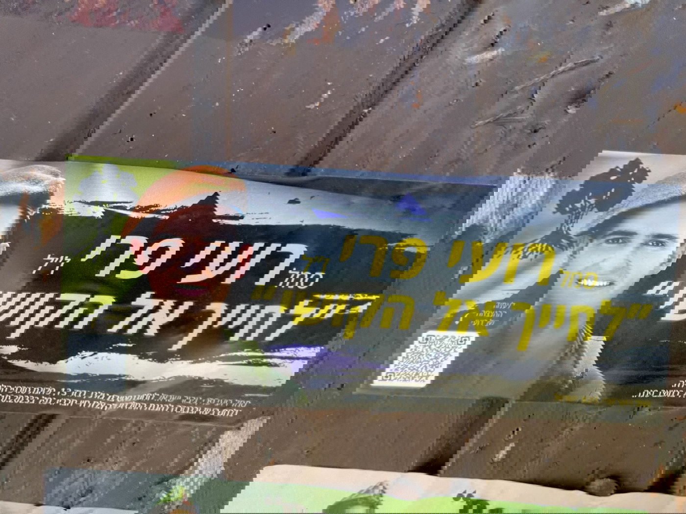 ברגעים של אבל על העבר - כך נזכור את מי שמסרו נפשם למען העתיד