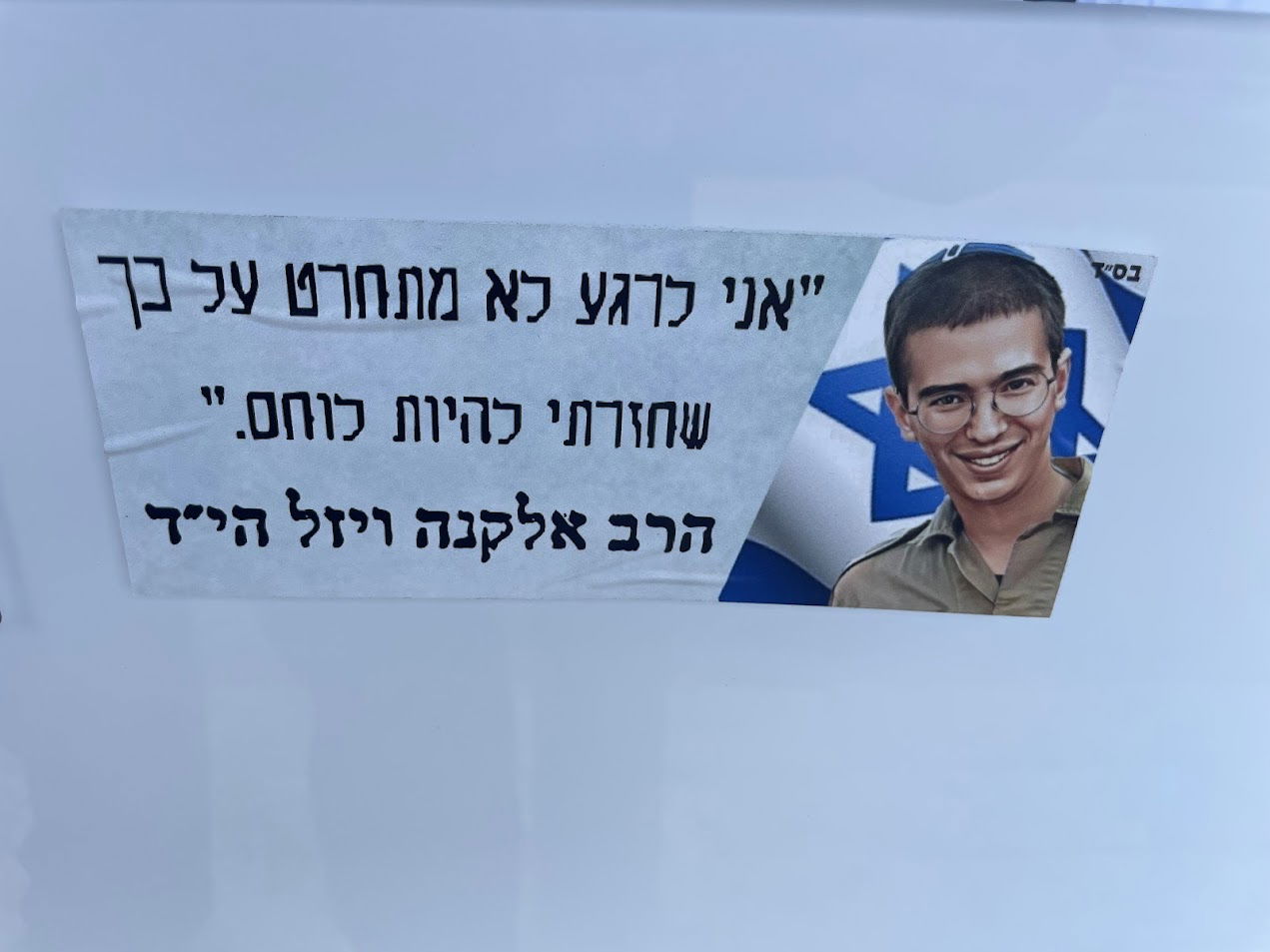 ברגעים של אבל על העבר - כך נזכור את מי שמסרו נפשם למען העתיד