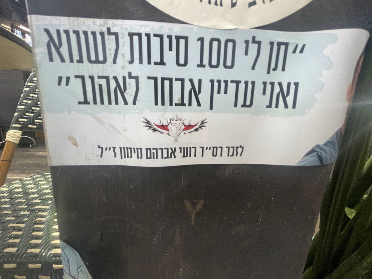 ברגעים של אבל על העבר - כך נזכור את מי שמסרו נפשם למען העתיד