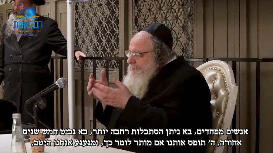 דבריו של הגר"ש אלתר לבחורים
