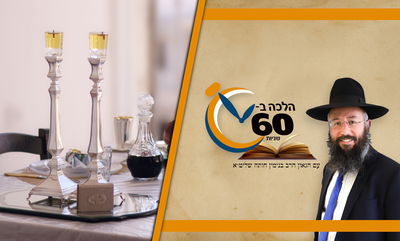 מהו הדיבור האסור בשבת - בדברים בטלים? • צפו 