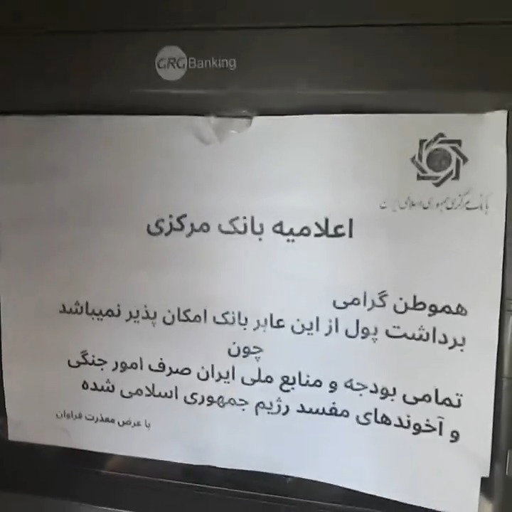 ההודעה היום בכספומטים