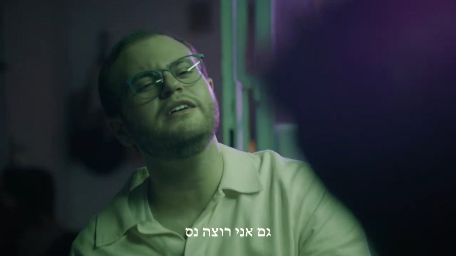 נס