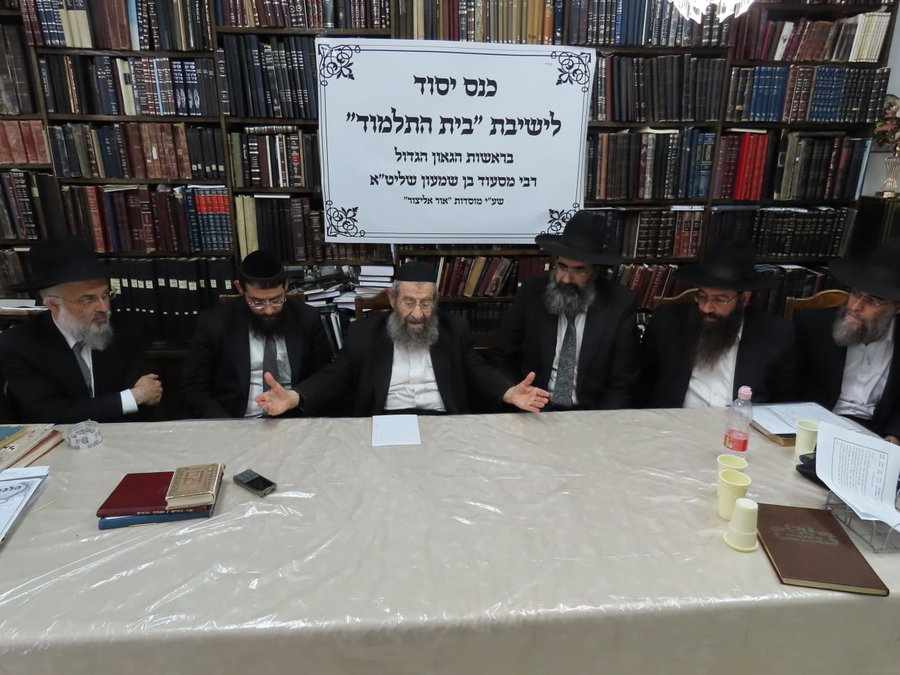 כנס יסוד ישיבת 'בית התלמוד' בבית הגר"מ בן שמעון