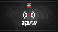 אזעקה