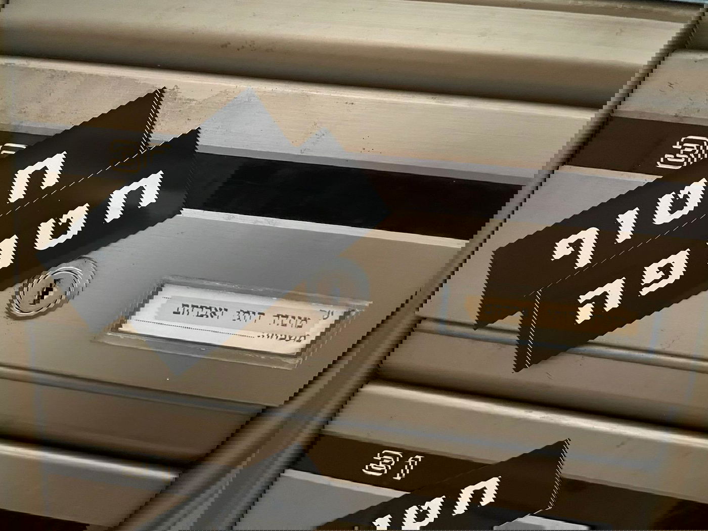 תיבת הדואר בקיבוץ ניר עוז