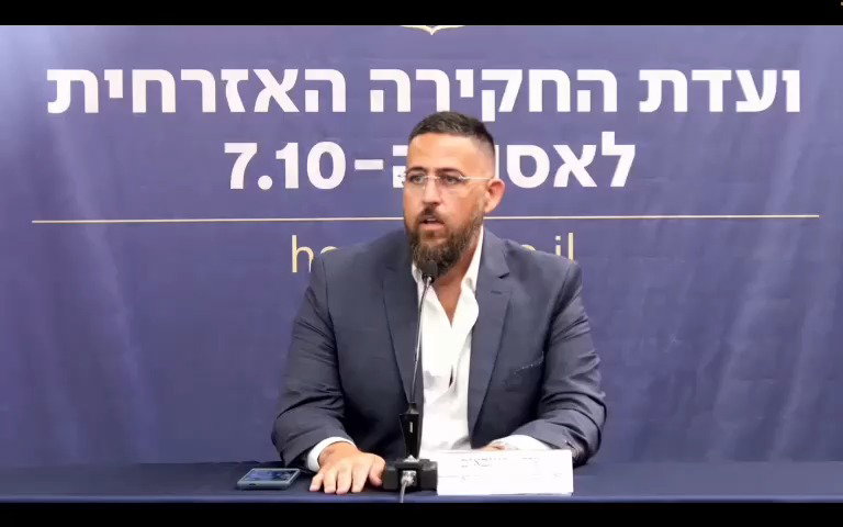 רוזנבאום, בעדותו היום