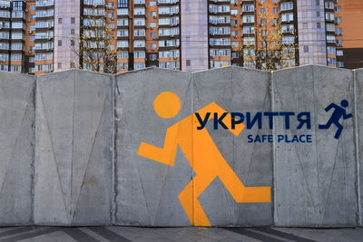 סימון על מקלט באוקראינה