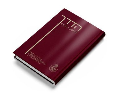 הדרך לשפע כלכלי