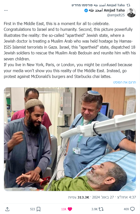 איש התקשורת המפורסם מהאמירויות פרגן: "שלחו 18 יהודים כדי להציל מוסלמי"