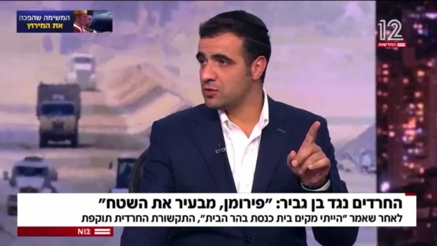 צפו בדברים מתוך השידור