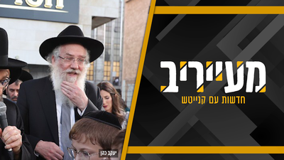 חשיפה: הגר"ד הורה לראש הישיבה לפרסם את השיר • מעייריב