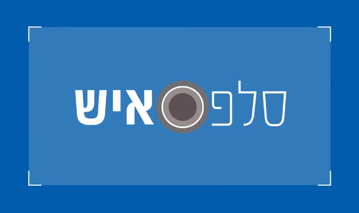סלפאיש