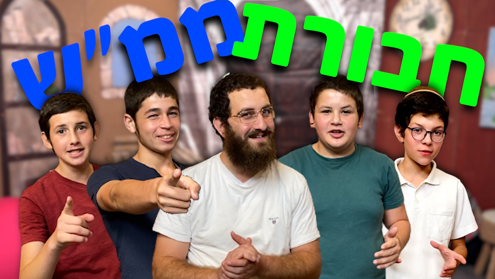 חבורת ממ"ש