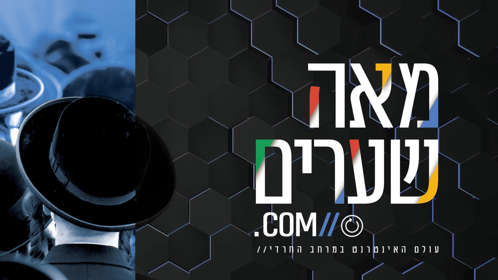 מאה שערים .Com 