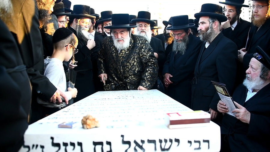 האדמו"ר מויז'ניץ מספיד ע"י קברו של הרה"ח ר' ישראל נח ויזל ז"ל