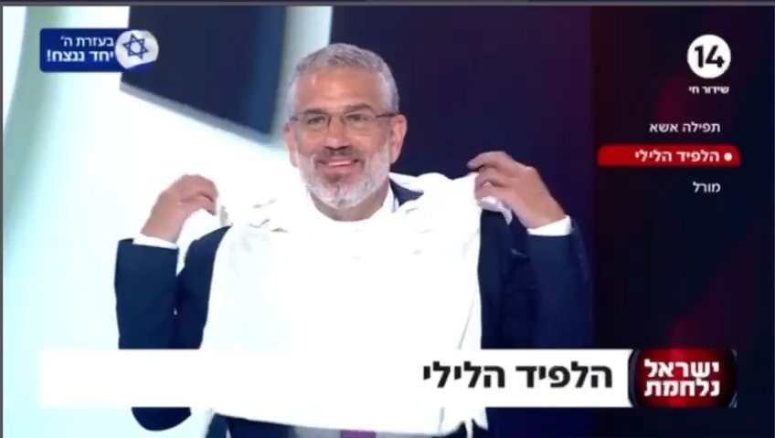 ינון מגל לובש את הציצית