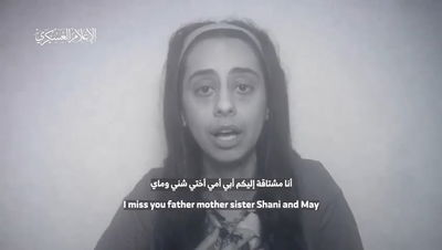 חמאס פרסם סרטון של עדן ירושלמי הי"ד | זה מה שמשפחתה אישרה לפרסם