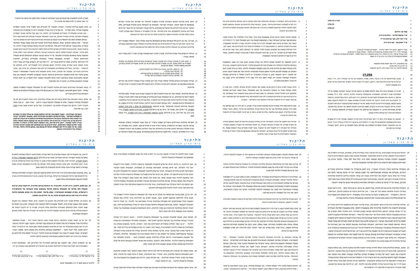 פסק הדין המלא של ביה"ד העליון של הליכוד