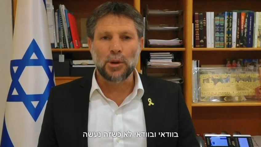 דבריו של סמוטריץ', היום